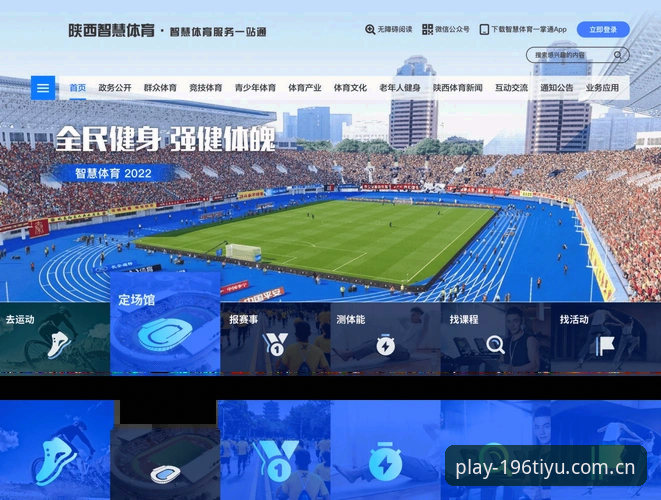 4个理由告诉你，体育官方网址登录入口2026版本值得提前体验