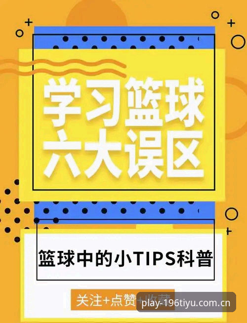 196体育平台登录入口新版首页实用说明：避开三大常见误区